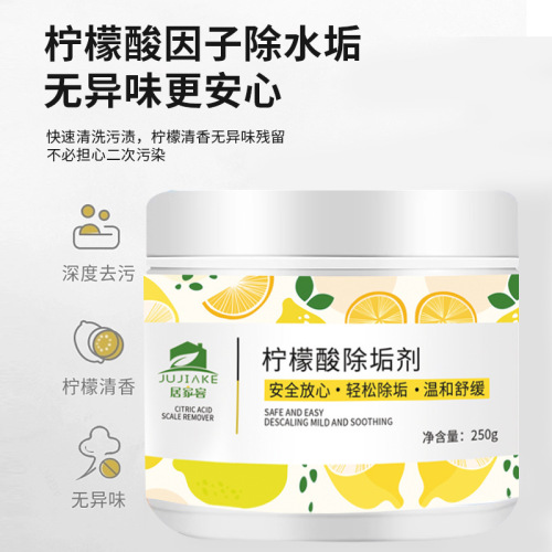 Wholesale Citric Acid Descaler for removing water stains and tea stains, cleaning household tea sets, tea residue, available for wholesale.