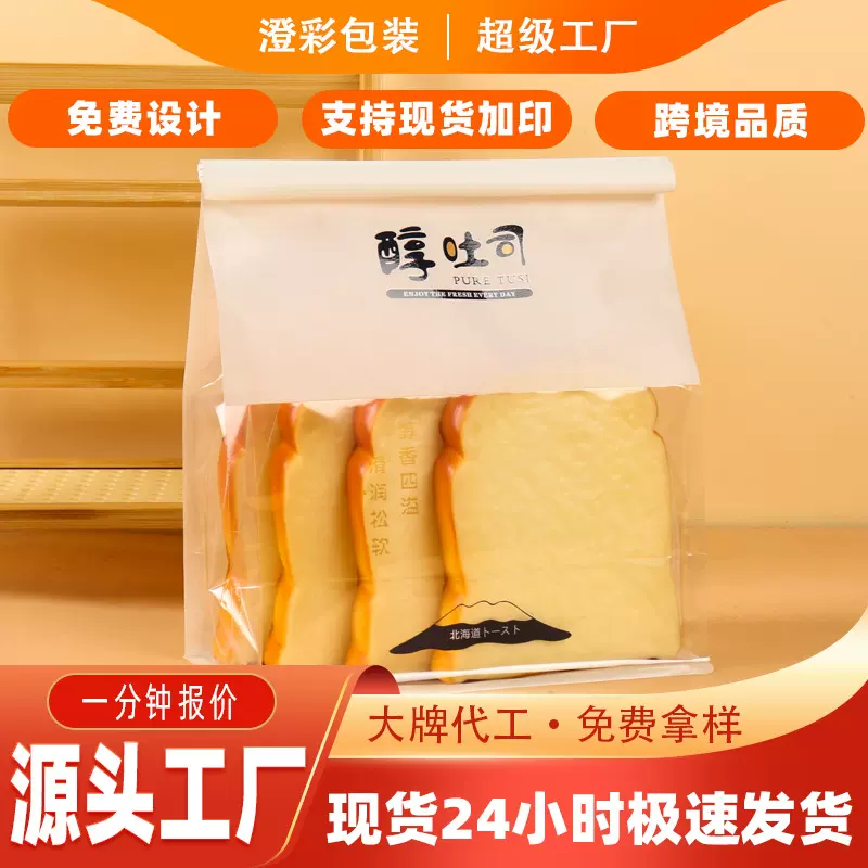 面包袋开窗白牛皮纸袋糕点烘焙食品密封袋铁丝卷边封口吐司袋烘培