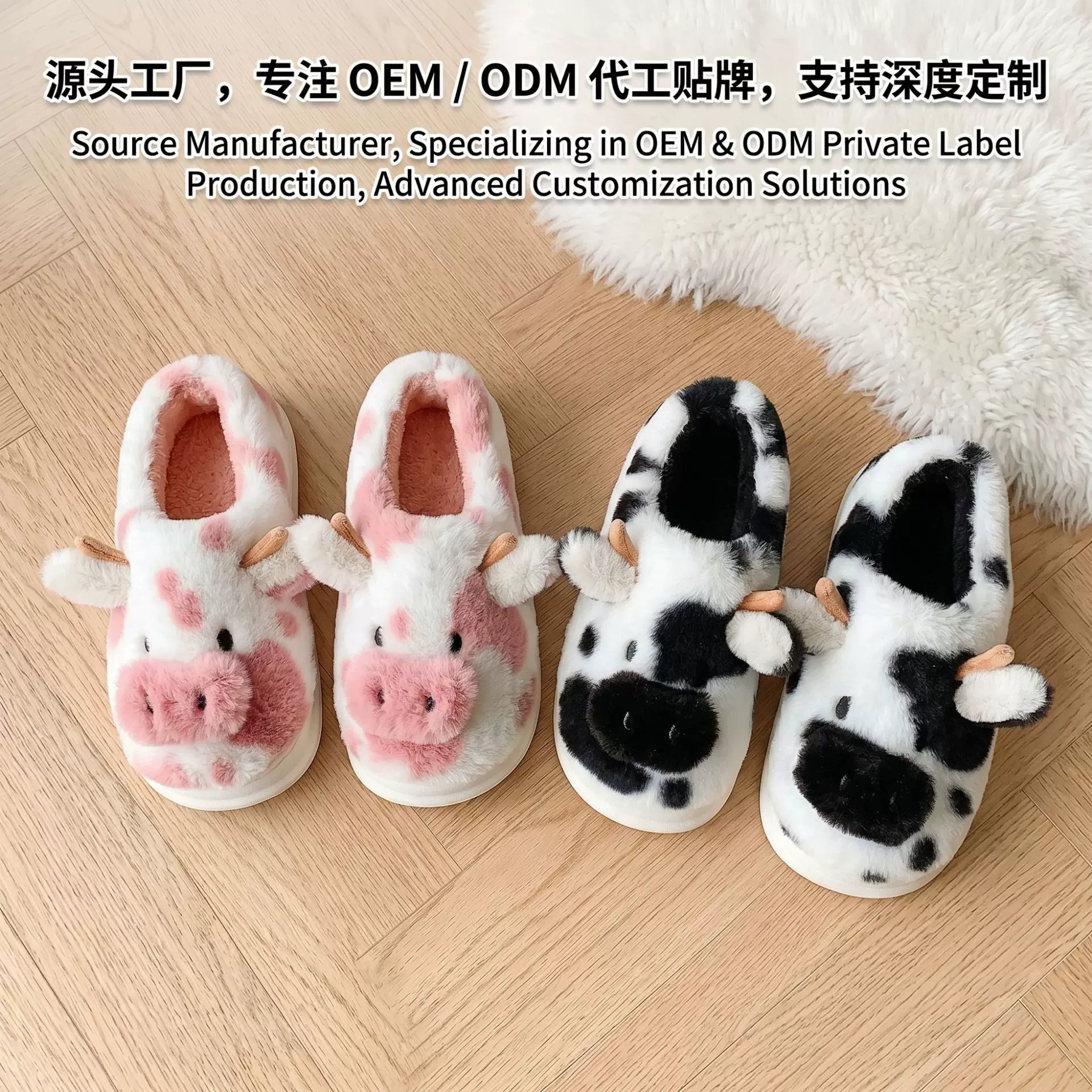 跨境斑点奶牛毛毛拖鞋秋冬季加绒加厚居家棉鞋保暖防滑厚底棉拖鞋