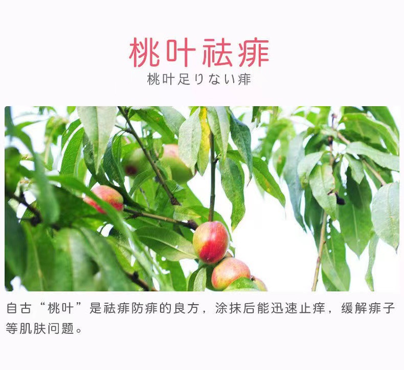 桃子水详情10.jpg