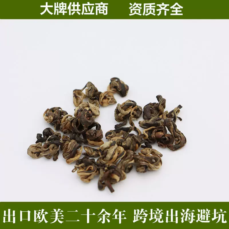 出口欧美有机蜜香红螺红茶花果甜香蜜香滇红红茶叶跨境电商散装