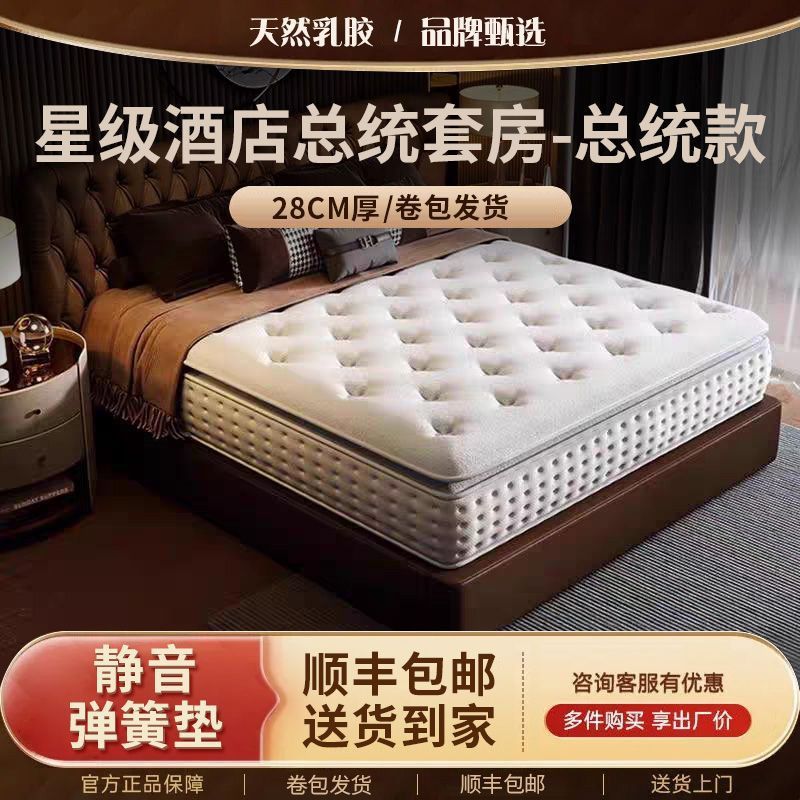 Cg SF-Executive Suite 업그레이드 [부드러운 수면감 28CM]