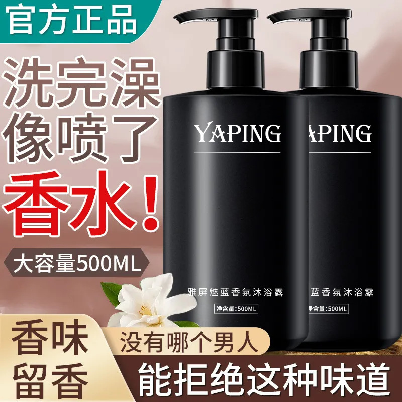 Yapinmei ブルー フレグランス シャワー ジェル 持続性のある香水 保湿 オイル コントロール シャワー ジェル バス メンズ サマー スペシャル|undefined