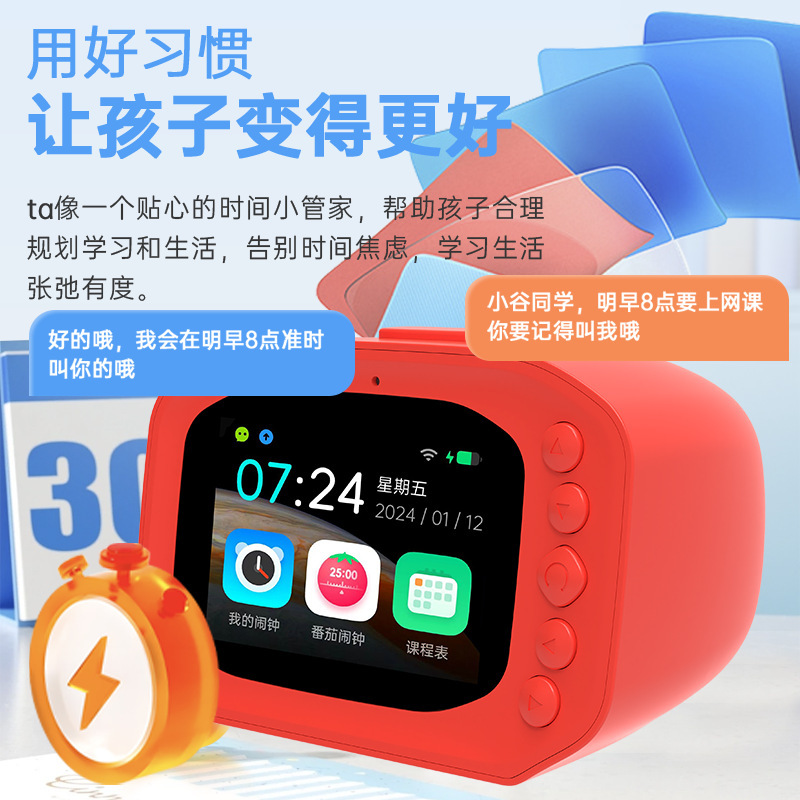 学生向けのスマート目覚まし時計、学習と自己規律、音声制御付きのスマートな多機能目覚まし時計、AI タイムマネージャー|undefined