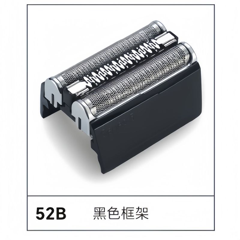 ブラウンシェーバーヘッドアクセサリー S5 リトルチーター 52B53B52S5020S5147s5050 cc5040 に適しています。|undefined