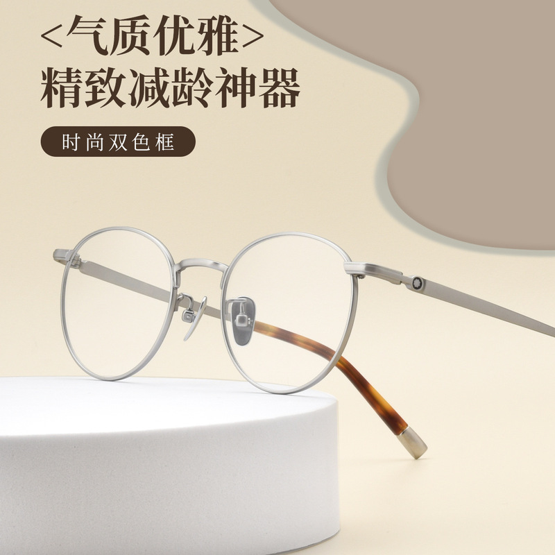 Danyang Ultra-Light Pure Titanium Myopia Glasses Frame, Small Face, Round Frame, Retro Style for Men and Women, Can Be Fitted with Prescription Lenses, Model 905t Danyang Ultra-Light Pure Titanium Myopia Glasses Frame, Small Face, Round Frame, Retro Style for Men and Women, Can Be Fitted with Prescription Lenses, Model 905t
