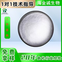 現物供給食品級MSMジメチルスルホン99% 60-80目 (食塩太さ) ジメチルスルホン