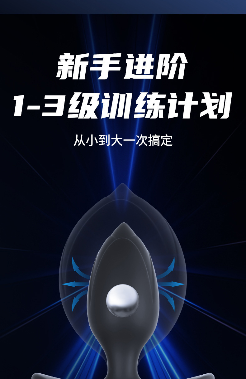 Magnetic Inflatable Anal Plug with Roller Ball, Silicone Prostate Massager for Men — detail image 8