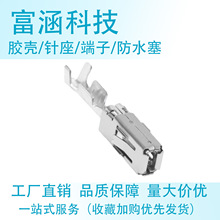 高品质1241388-1国产汽车连接器线束接插件 护套接线端子