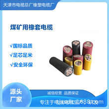 10KV�V������ܛ��|  MYPT�߉��Ƅ�������|3*50+3*25/3�ͻ�