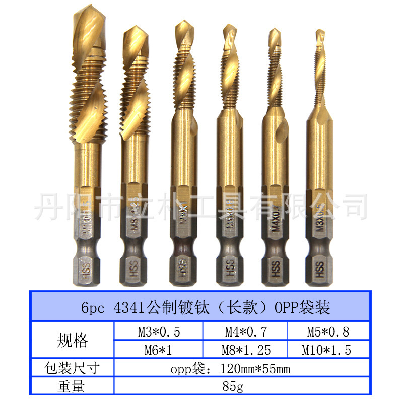 卸売セット6pc複合タップ高速鋼ドリル一体タップチタン機用穴あけタッピング|undefined