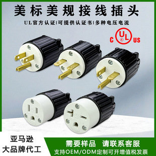 American Standard Power Plug 15A20A American High-Power Three-Hole Terminal Y-Type H-Type American Standard American Ul Certification