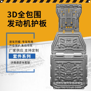 25 Models of Wuling/Wuling Light Pure Electric 201Km Range Full Set of Three-Piece Chassis Guards