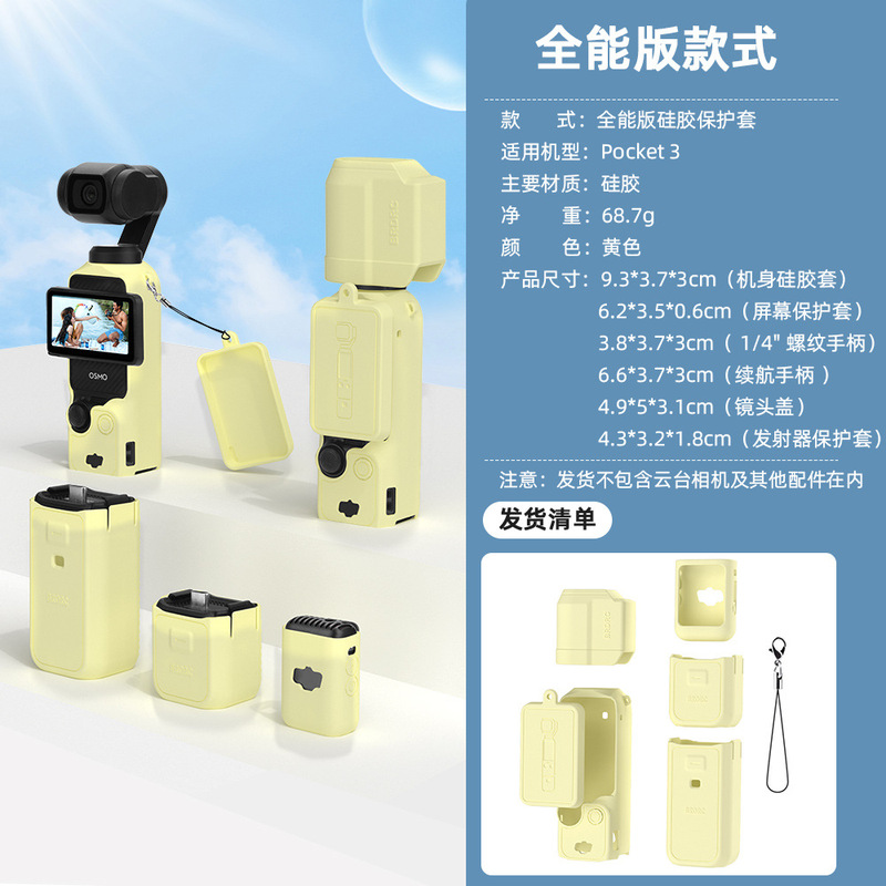 DJI OSMO POCKET3 シリコンケース、レンズ保護カバー、ディスプレイフードアクセサリーに適しています。|undefined