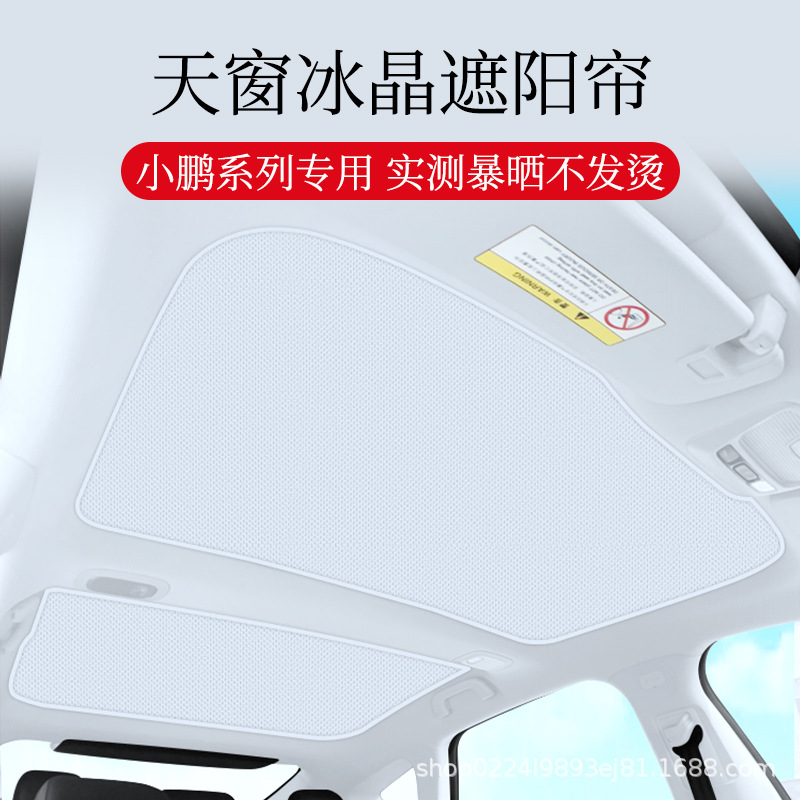 Штора для Xiaopeng M03 серая