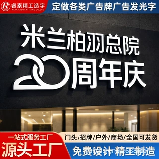 东莞场景支持定制亚克力不锈钢前发光字门店招牌高级户外防水制作