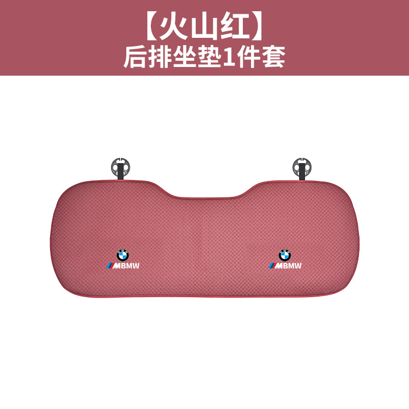 BMW 3 5 Series, BMW Seat cushion, seat cover - ice-silk-breathable-volcanic-red-rear-single-piece
