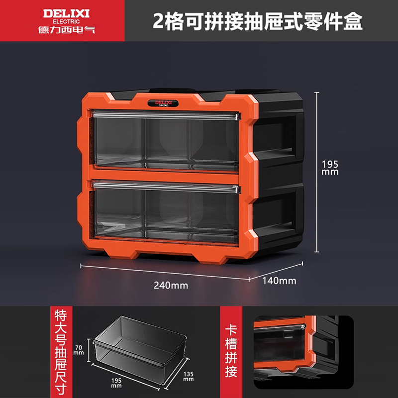 2칸 서랍 부품 상자 [접합 모델]