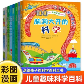 儿童读物;社科生活;文具贴纸