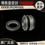 密封emg1eagleburgmann机械机封