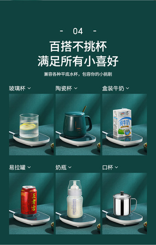 55-degree warm cup constant temperature cup heating pad insulation plate automatic constant temperature cup warmer warm tea water warm milk heating device