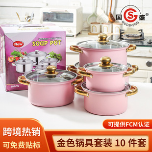 Cross -border stainless steel pot 10 -piece set of cooking pot cookware set soup pot kitchen electromagnetic cooker universal POT