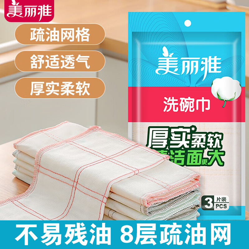 Meliya Dishwashing Cloth, Non-Stick Kitchen Rag, Special Absorbent Scouring Pad, Magical Oil Removal, Soft Dishwashing Towel
