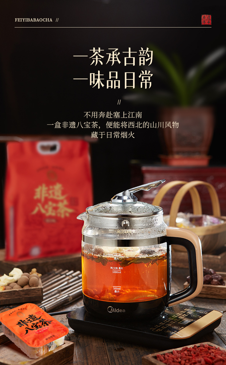 Ning'anbao Ningxia Intangible Heritage Eight Treasure Tea Multi Flavor Gaiwan Tea 960g Specialty in use