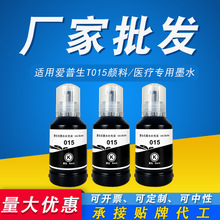 �m�Ð�����T015���īˮM1058�t�������^��ӡīˮ015������īˮ