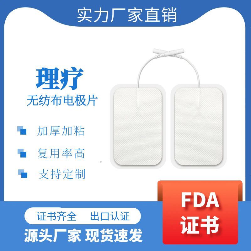 5*9 physiotherapy electrode pads 5*5cm non-woven needle massage…