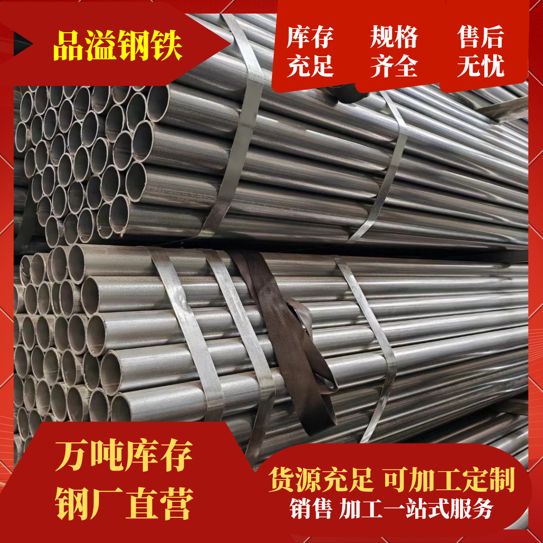 【厂价直销】管材 架子管 云南钢材 昆明现货批发