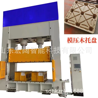 2000吨模压木托盘成型热压机3000吨木屑高温高压一体框架式液压机