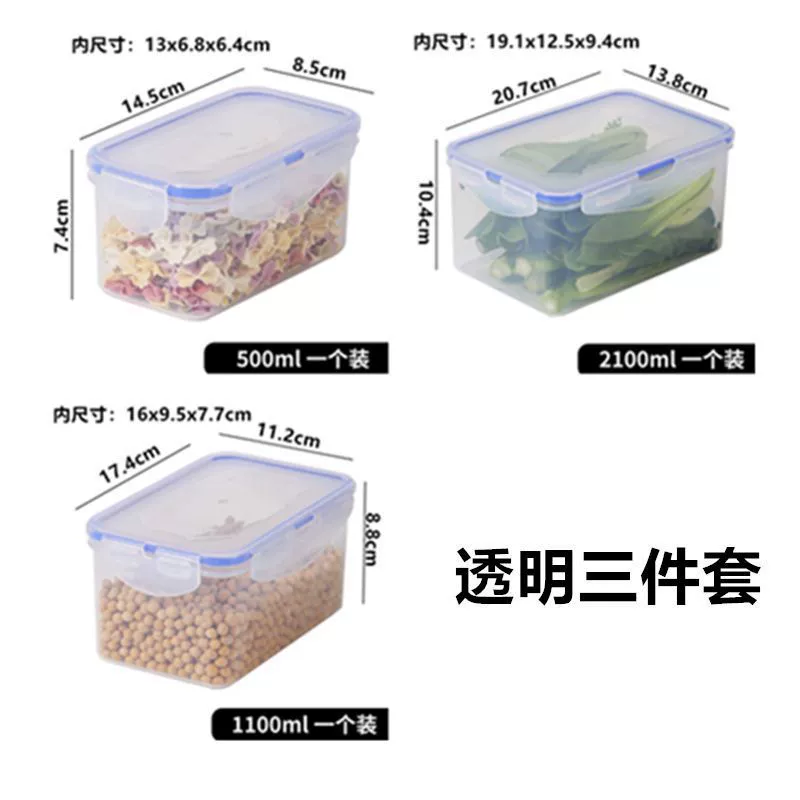 Kitchen refrigerator plastic crisper set vegetable and grain storage box microwave lunch box lunch box fruit secret rename