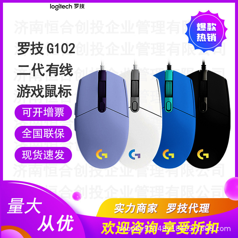 Logitech G102 Wired Gaming Mouse 2nd Generation RGB Lighting Effect Logitech G102 Wired Gaming Mouse 2nd Generation RGB Lighting Effect