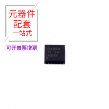 TPS54320RHLT QFN-14-EP(3.5x3.5)  DC-DC  ATMEGA168PA-15AZ ATM