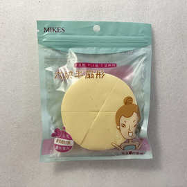 美妆蛋三角形粉扑袋装6个装气垫美妆工具散粉扑 赠品 小礼品