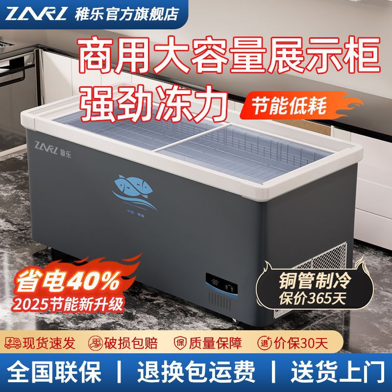 冷凍庫 業務用大容量冷蔵ショーケース 冷凍庫 冷蔵庫 鮮度保持冷凍両用透明ガラス横型アイランドキャビネット|undefined