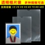 封套保护膜文件袋