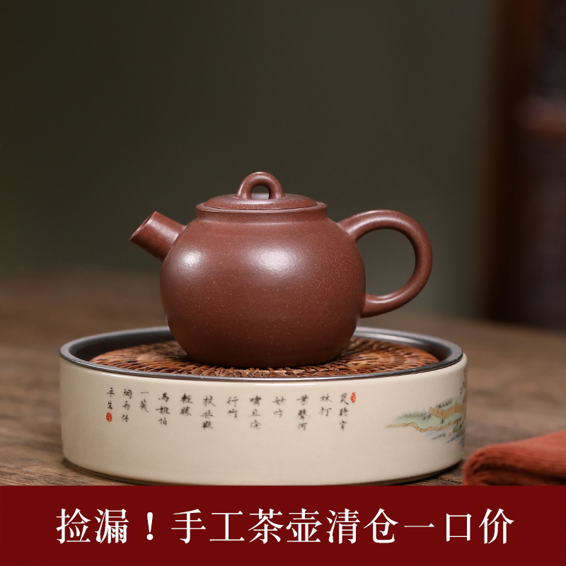 清仓一口价紫砂壶宜兴手工茶壶原矿中漕清炮嘴苹果小茶壶150cc