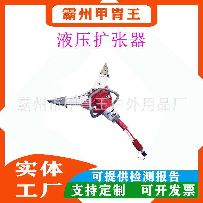 液压式扩张器双管多用途液压剪扩器应急救援液微型破拆工具钢筋剪