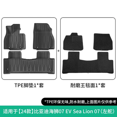 Suitable for 24 Byd Hiace 07 Modelə uyğun ayaqaltı - 24-models-of-hiace-07-ev-double-layer-wear-resistant-king-floor-mats-w240005712