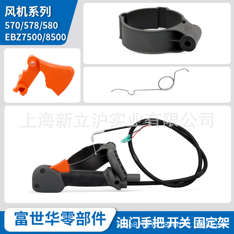 适配富世华风机570 578 580小松EBZ7500 8500把手固定架油门扳机