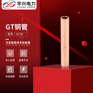 GT copper pipe straight pipe copper pipe cable connector copper connecting pipe cable intermediate connector wiring copper pipe
