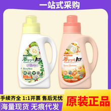 日本进口狮王洗衣液850G白色清香低泡易清洗留香洗衣液替换装500g