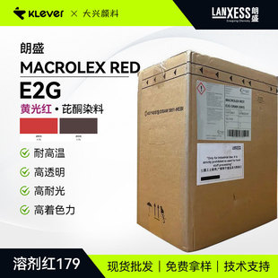 ��ʢMACROLEX RED E2G͸���t�͸ߜ��͹��S��t͸��Ⱦ���܄��t179