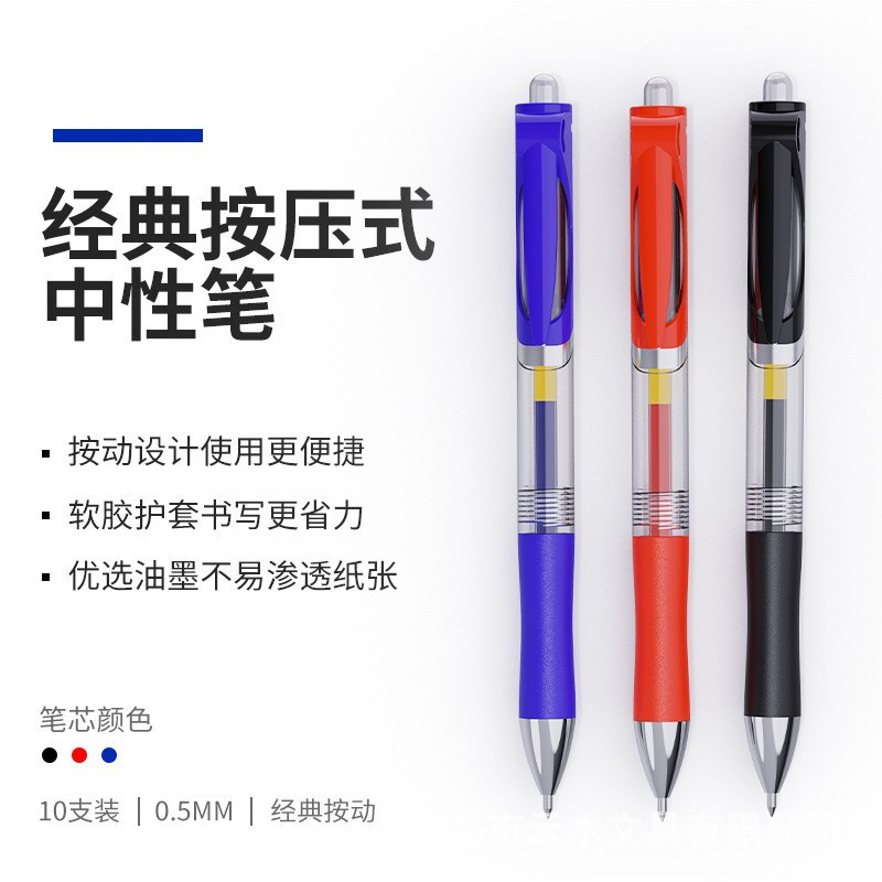 K35 retractable gel pen, marker pen, customizable business advertising pen, quick-drying pen for students, direct sales from the manufacturer