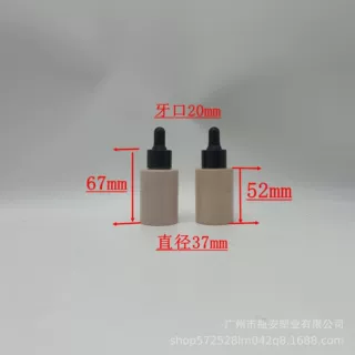 50毫升瓶肩瓶塑料瓶 乳液瓶 精华液瓶 滴管瓶精华 原液化妆品精油