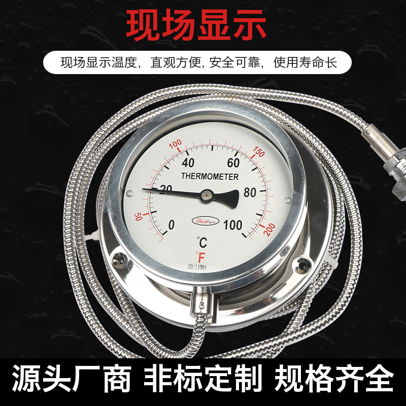 WTQ/WTZ-280不锈钢304压力式温度计 锅炉印染水油温表 远传温度计