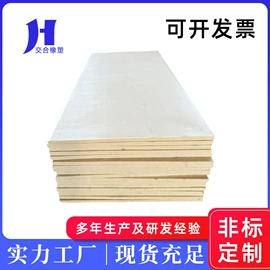 工业橡胶;工农业塑料;缓冲垫