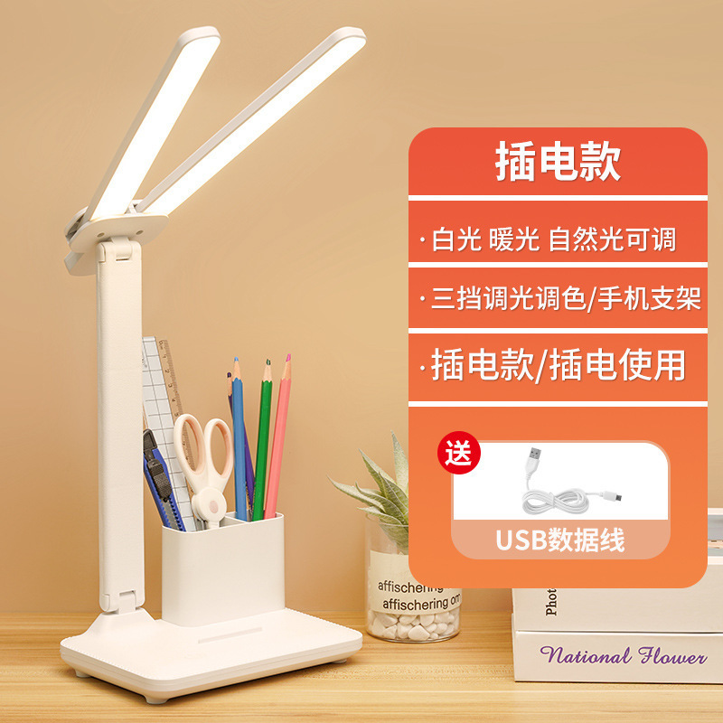 双頭テーブルランプ調光折りたたみ充電式両用 LED ナイトライト学生子供寮読書ベッドサイドランプ卸売|undefined